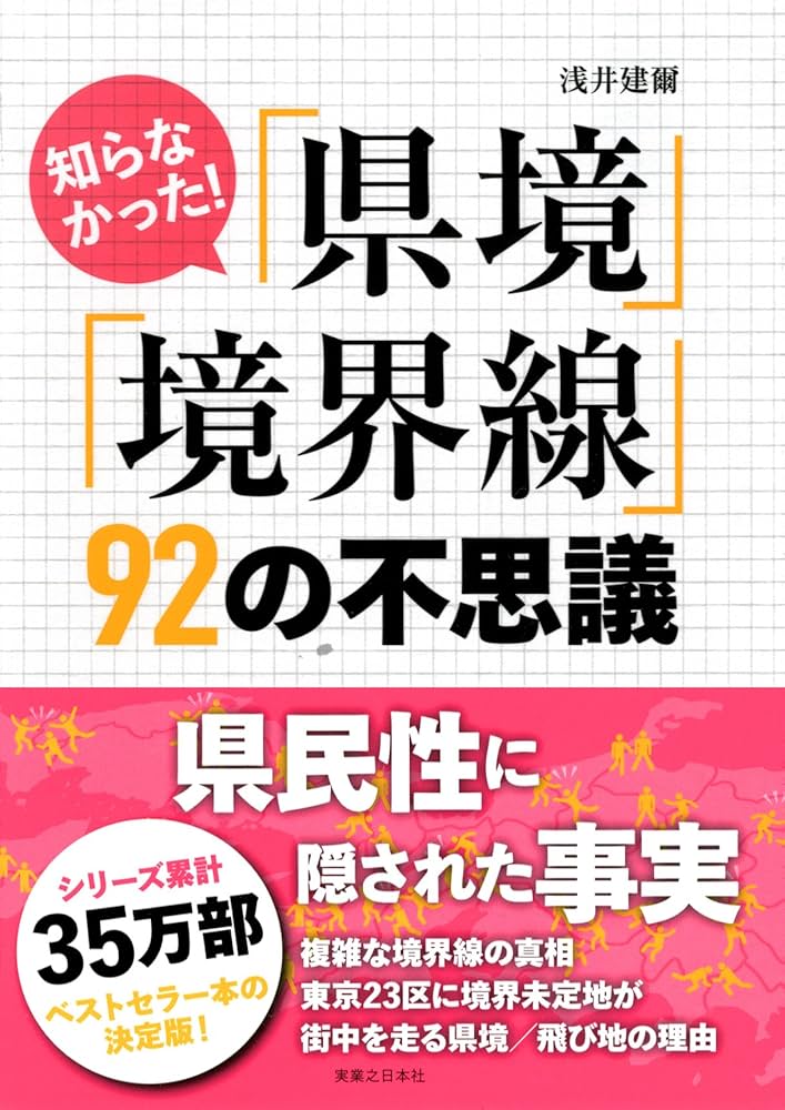 国境を渡る sddefault.jpg
